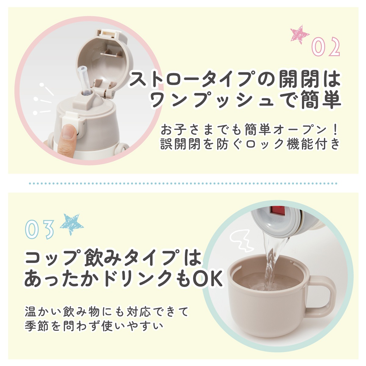 スケーター 水筒 子供 2WAY ストロー 400ml コップ飲み 350ml