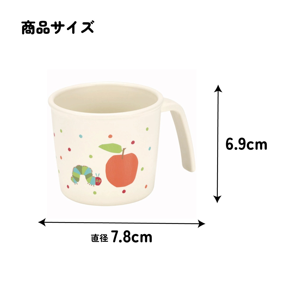 抗菌 電子レンジ 食洗機 対応 コップ はらぺこあおむし ベビー 子供