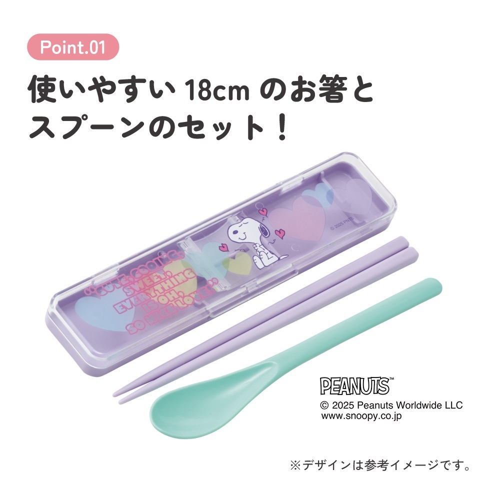 メール便対象品】 スケーター 箸 スプーンセット お弁当 カトラリー