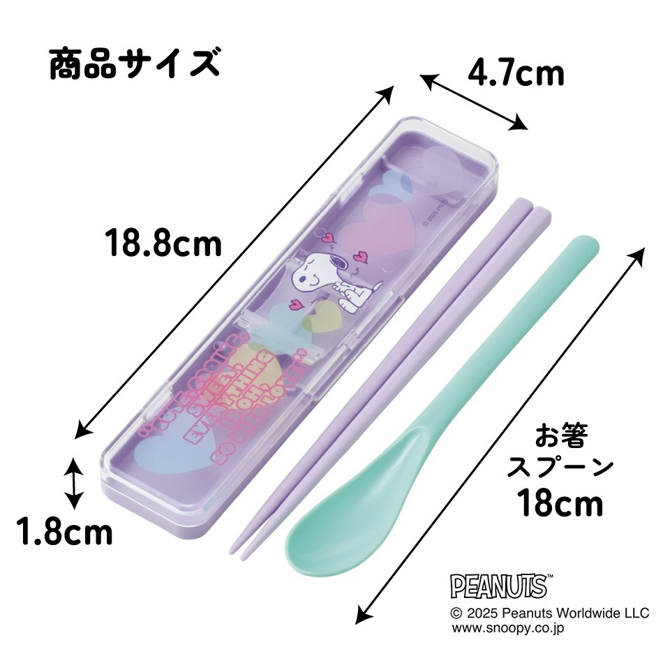 メール便対象品】 スケーター 箸 スプーンセット お弁当 カトラリー