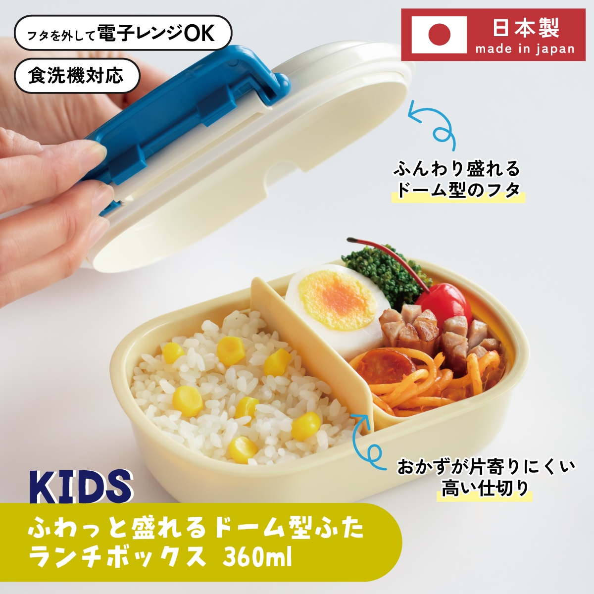 抗菌ふわっとフタタイトランチボックス 1段/360mlディノサウルス