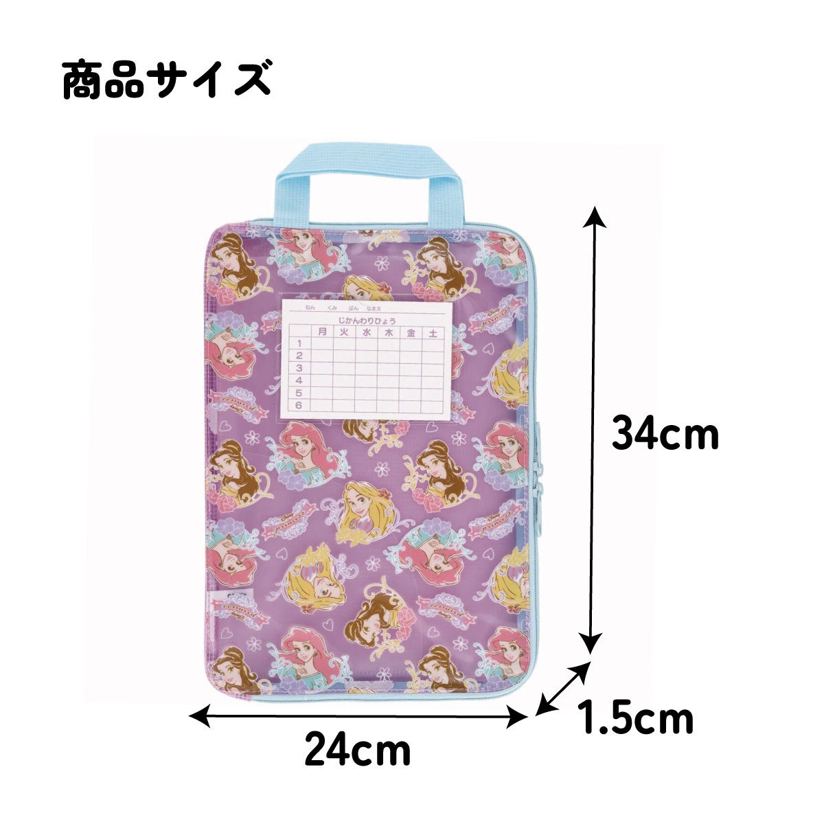 仕切り付き 連絡袋 a4 ファスナー 小学校 名前 時間割 連絡帳袋