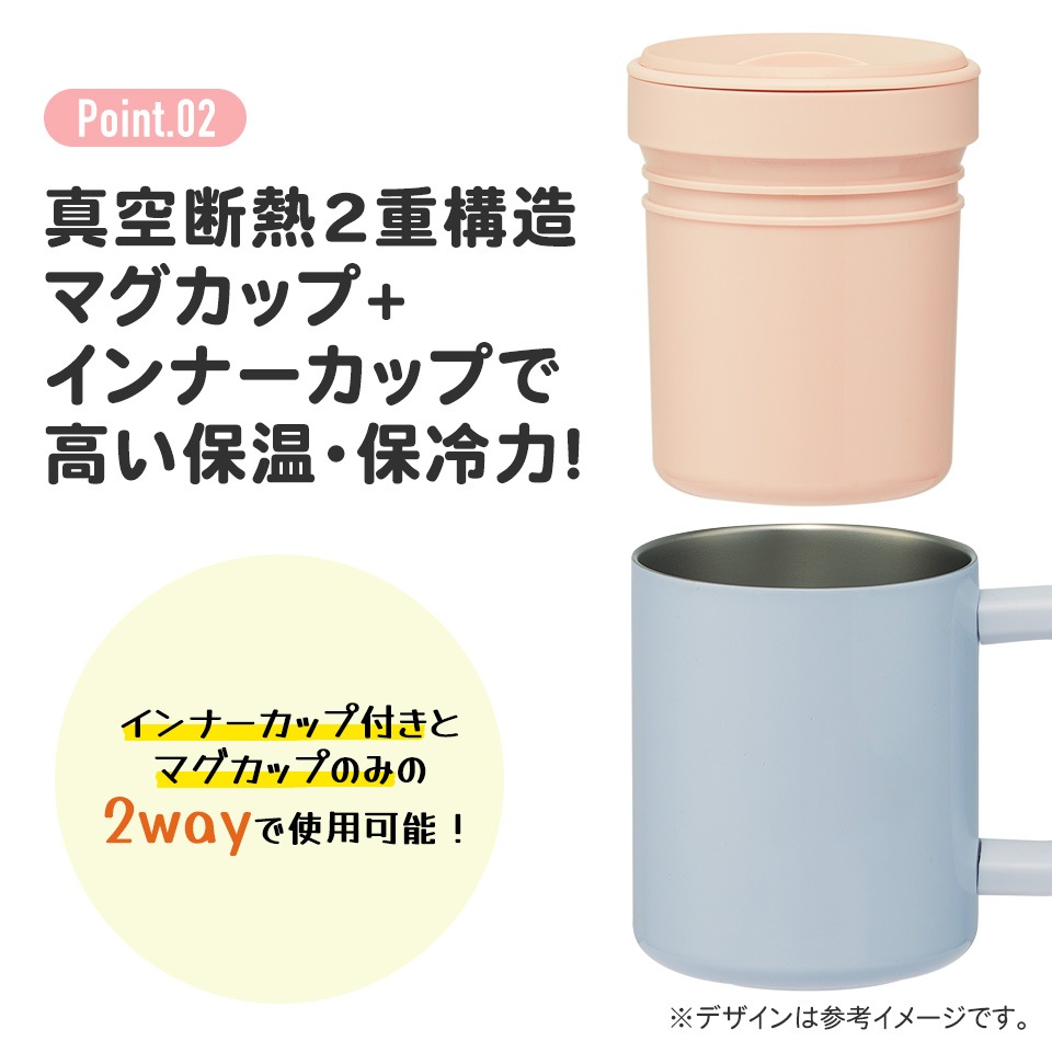 インナーカップ付き ステンレス マグ カップ コップ 保温 保冷