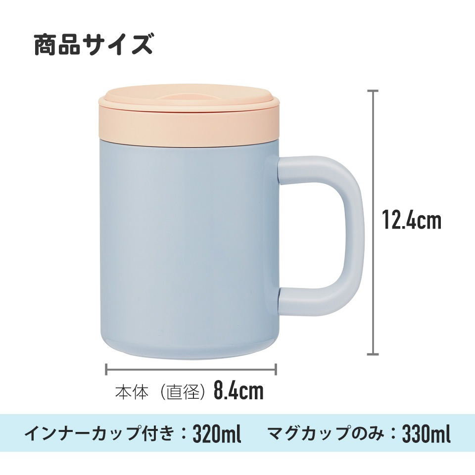 インナーカップ付き ステンレス マグ カップ コップ 保温 保冷
