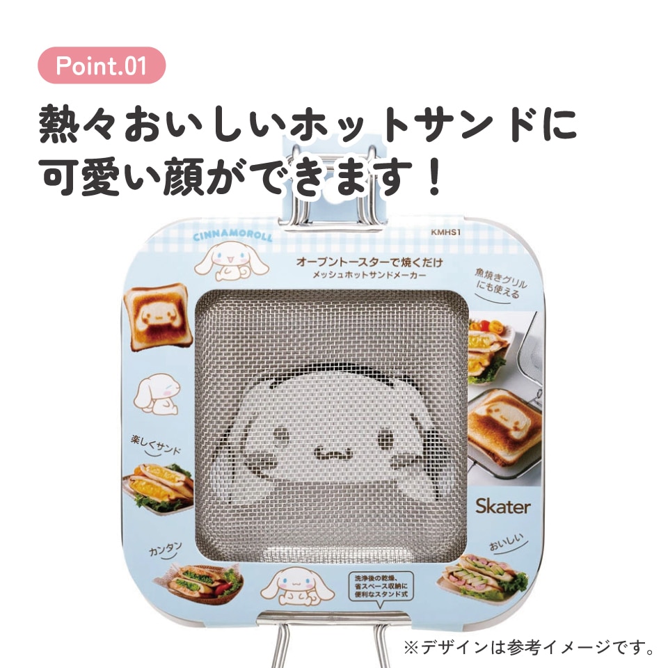 メッシュ ホットサンド メーカー キャラクター 食パン パン かわいい