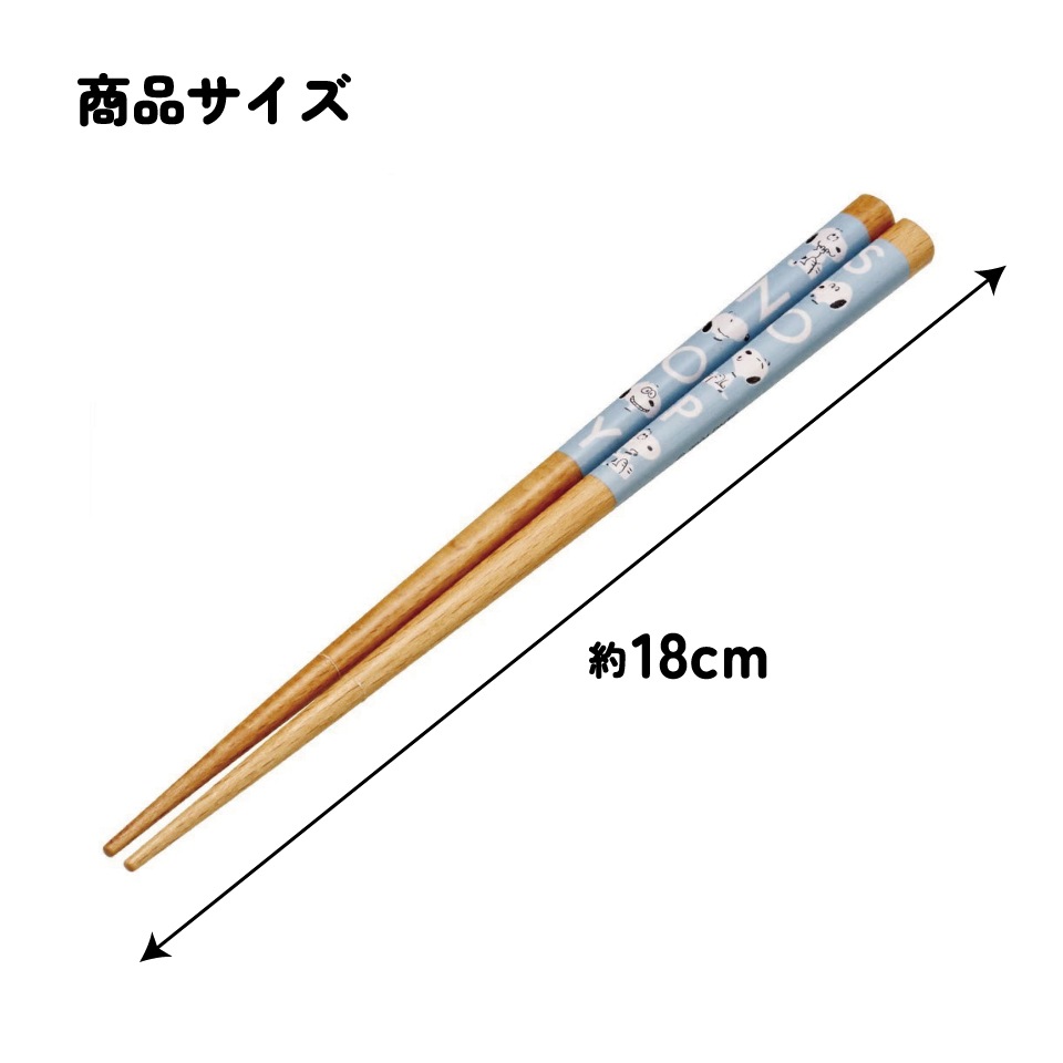 メール便対象品】 お箸 18cm 子供 かわいい 子ども 箸 木箸