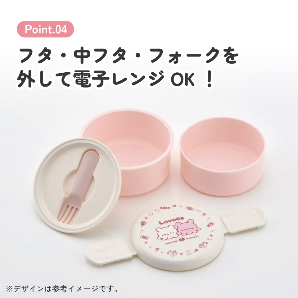 抗菌丸型ランチボックス 2段/500ml らぶい～ず／ONWR1AG_4973307707346