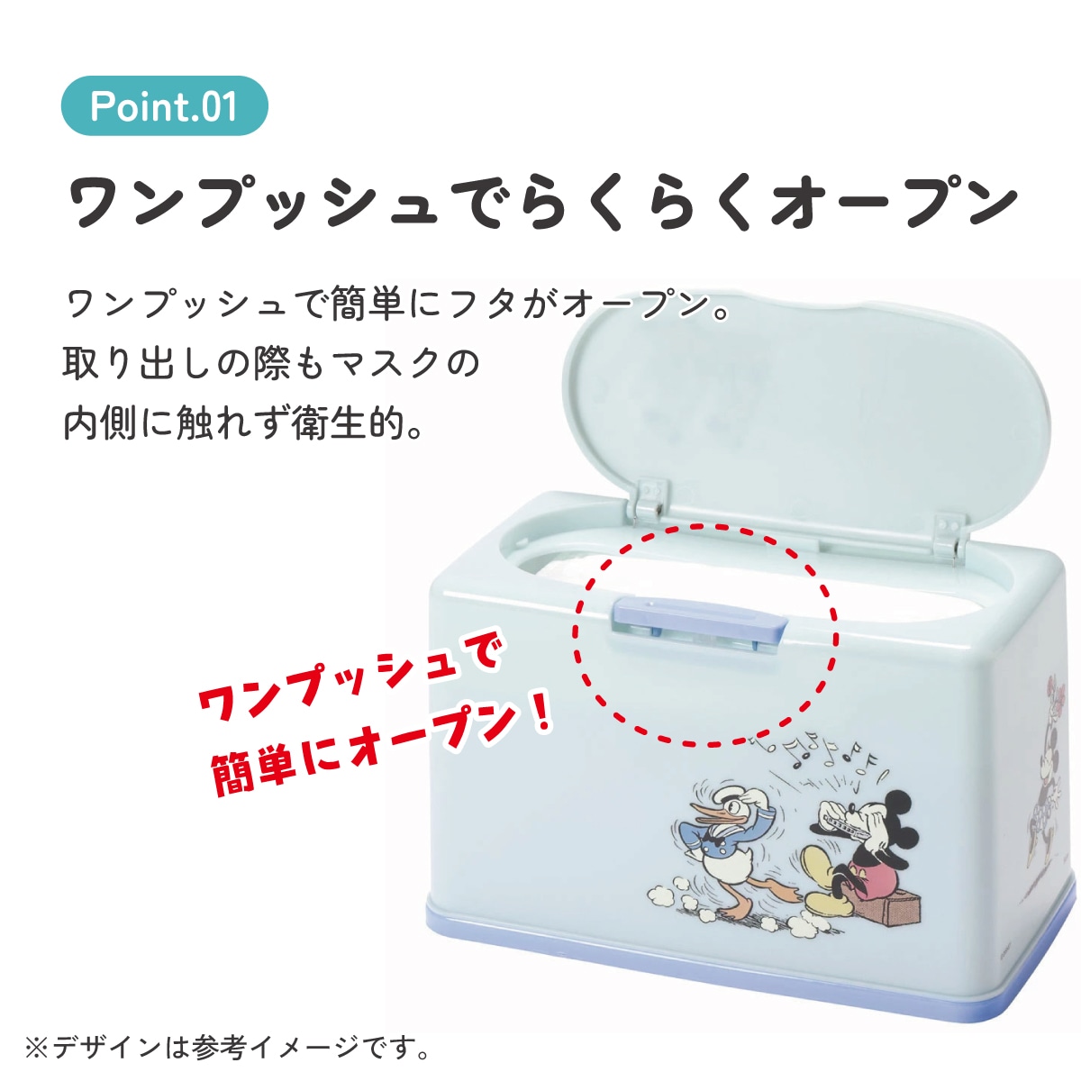 抗菌マスクストッカー 約50枚収納 ミッキーマウス