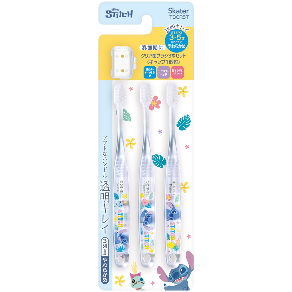 メール便対象品】 歯ブラシ 子供 セット こども 3本 やわらかめ