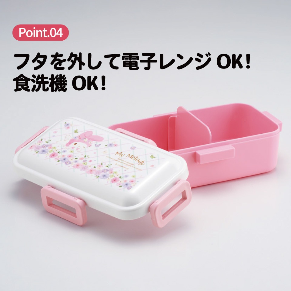 おかずがつぶれにくい ふわっと弁当箱 1段/530ml マイメロディ