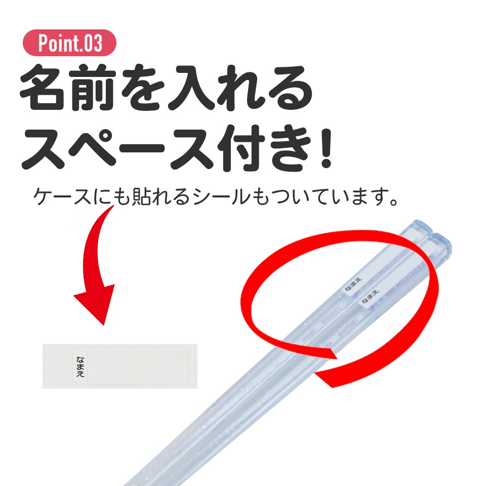 抗菌食洗機対応箸箱セット 箸16.5cm プリンセス23