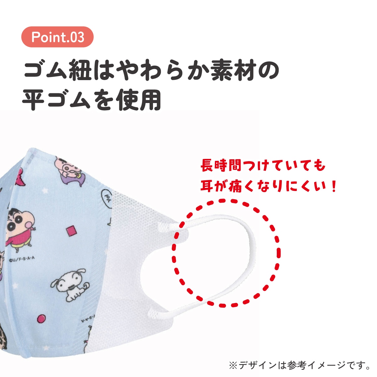 マエケン画伯　マスク　セット 子供立体マスク Mサイズ/7枚入りクレヨンしんちゃん／MSKS3N_4973307629075