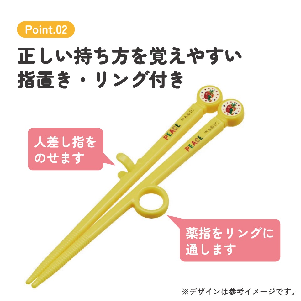 ダイカットトレーニング箸 右利き用 はらぺこあおむし