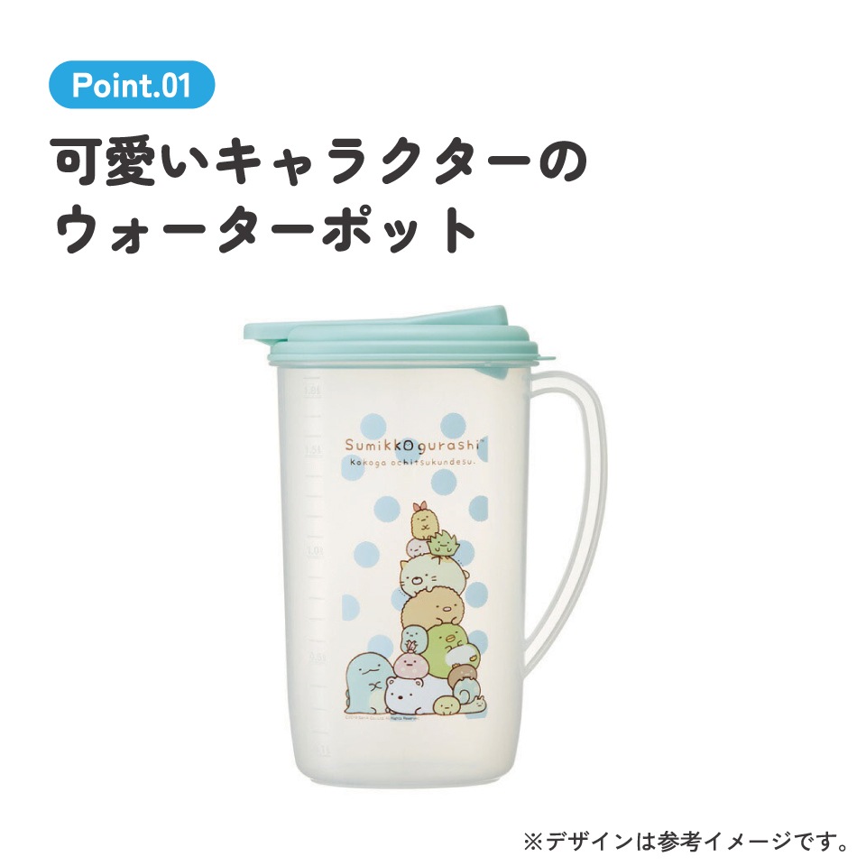 ウォーターポット 1.9L すみっコぐらし／CI19_4973307425646