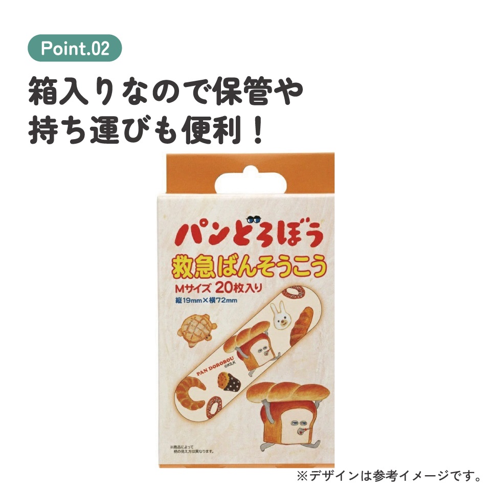 ワ*A様 #ゆんの気まぐれオークション　梅）　トレーナーズ　フシギソウ　リザード 楽天市場】絆創膏 救急バンソウコウ Mサイズ 20枚入り シナ