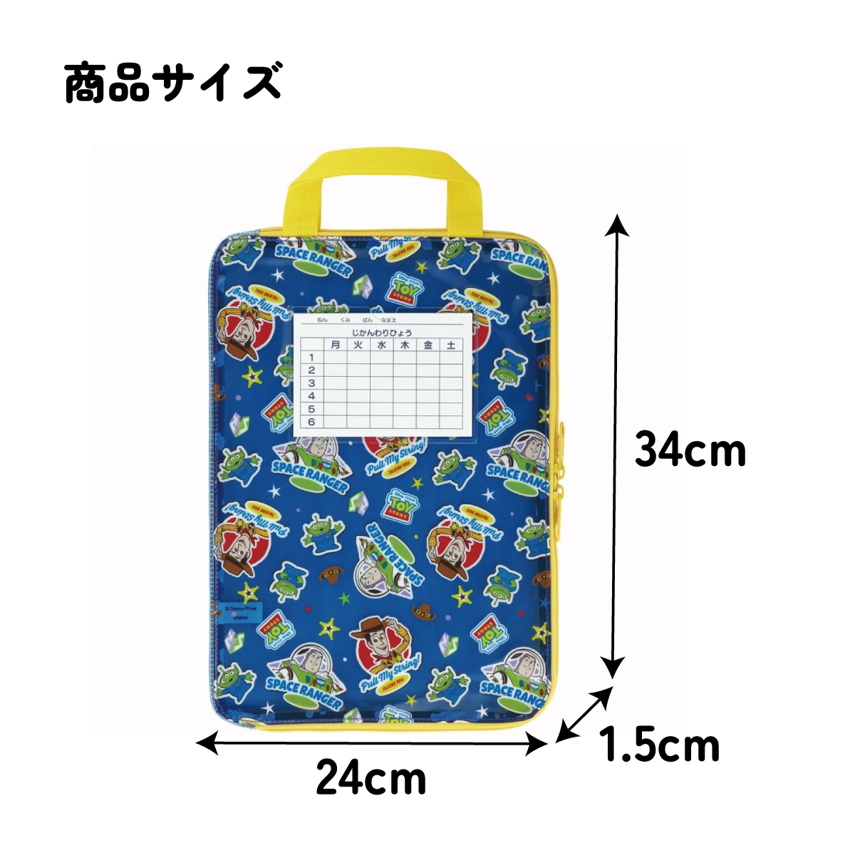 仕切り付き 連絡袋 a4 ファスナー 小学校 名前 時間割 連絡帳袋