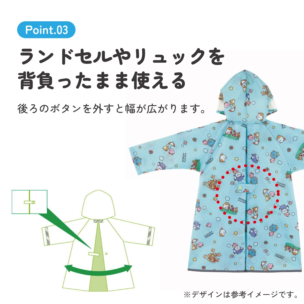 メール便対象品】 レインコート キッズ 子供 子ども ランドセル対応