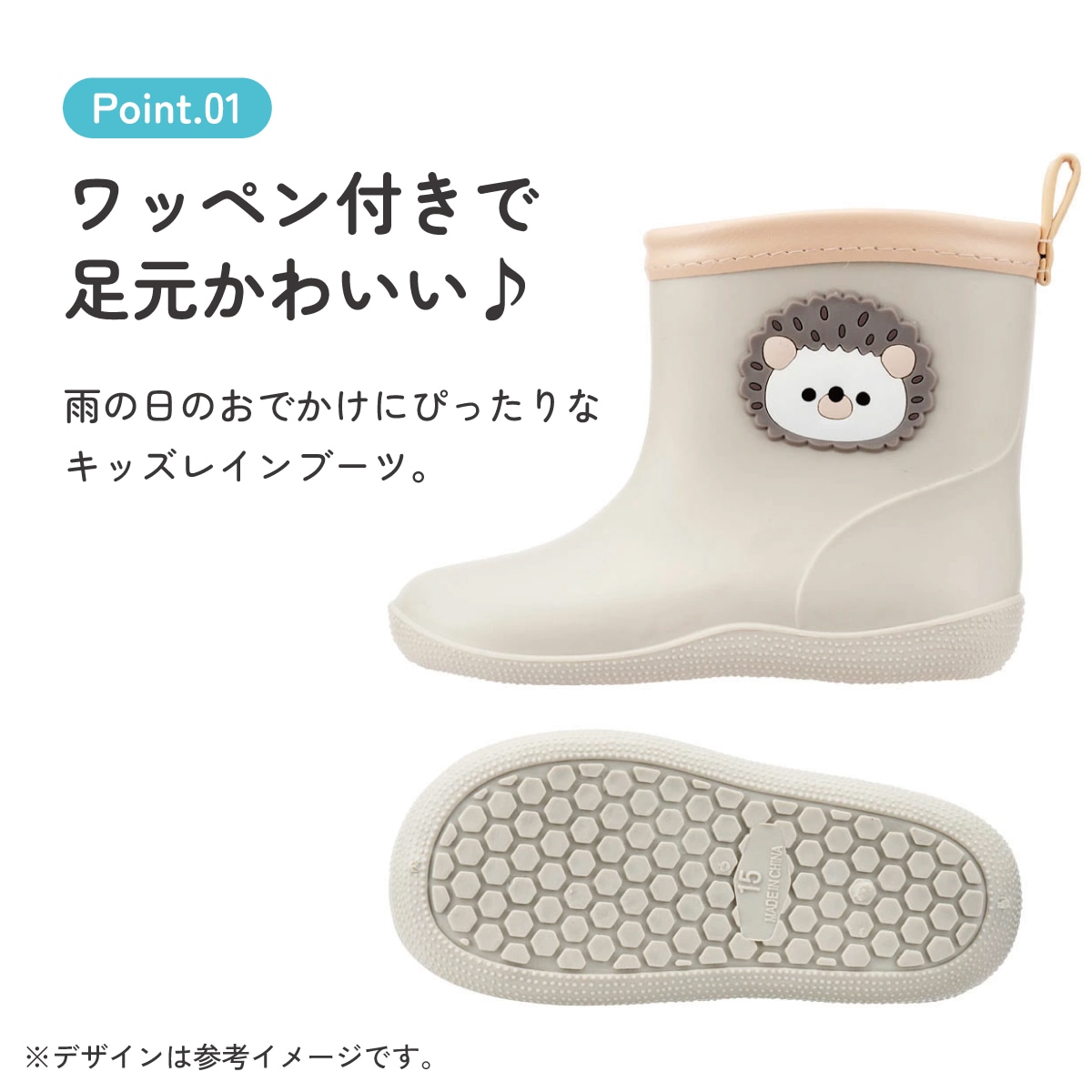 ワッペン 付き レインブーツ 長靴 キッズ 子供 15cm おしゃれ かわいい