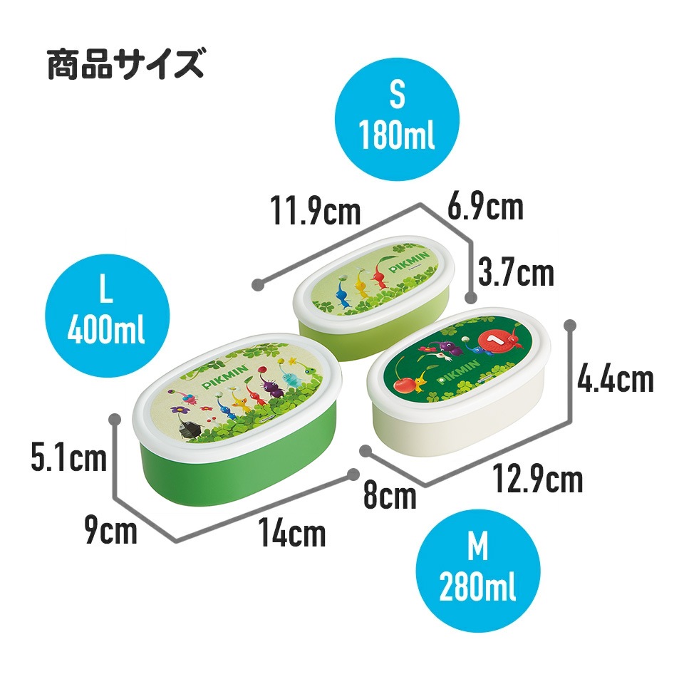 弁当箱 シール容器 抗菌 保存容器 3個セット ピクミン