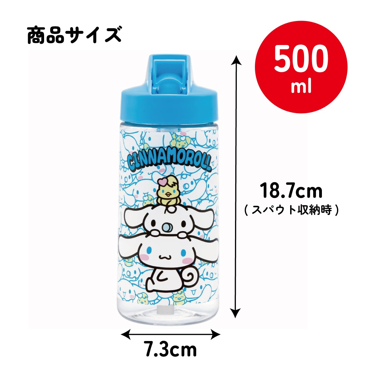 ストロー ボトル 水筒 500ml スパウト型 プラスチック クリア キッズ