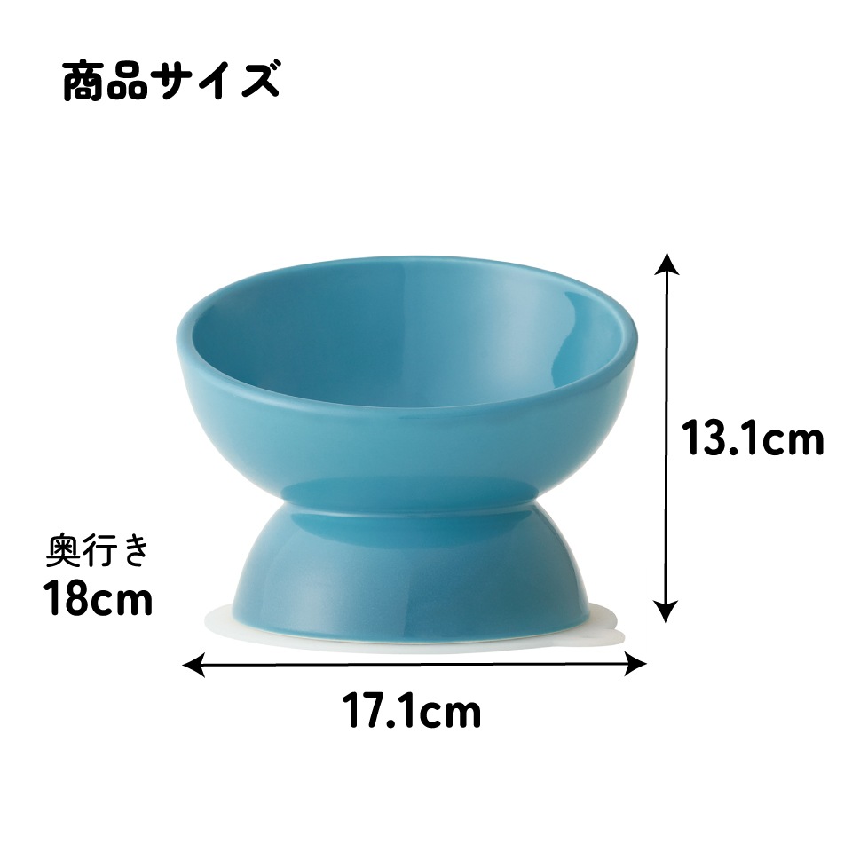 陶器製 短頭犬用食器ミント（ブルー）陶器 陶製 犬 ペット用食器 大阪