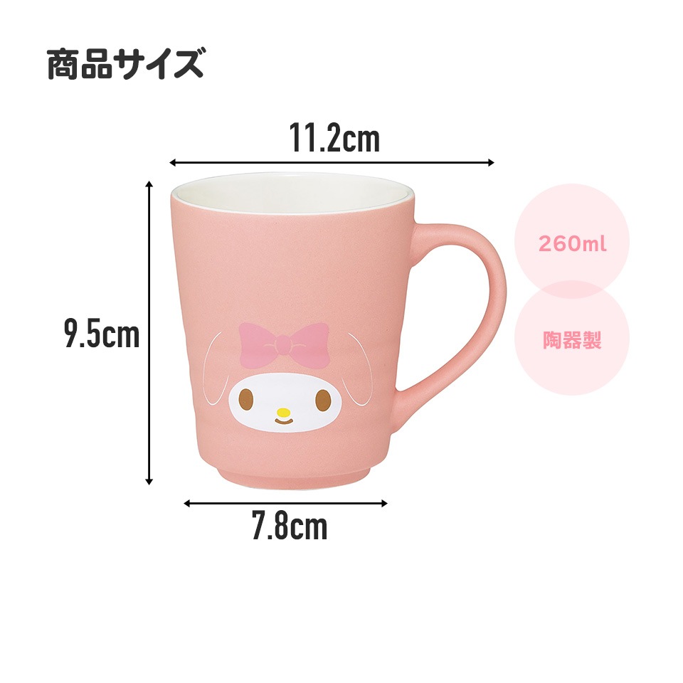マイメロ カップ コップ 小物入れ プラスチック コップ 幼稚園 200ml 子供 プラコップ 割れにくい