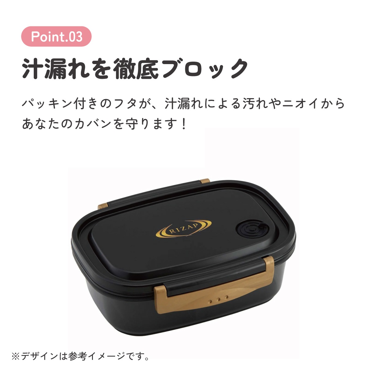 ラク軽弁当箱(L) 1段/720mlRIZAP／XPM5_4973307571695