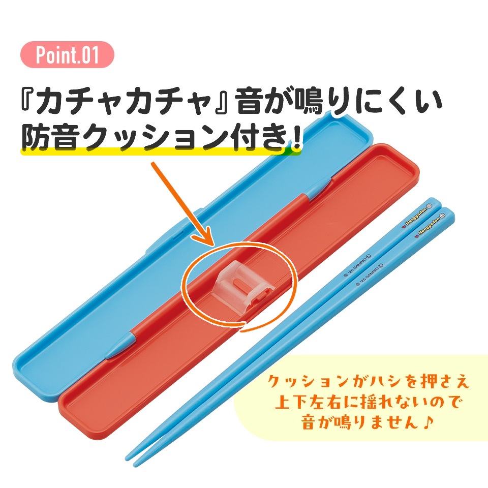 メール便対象品】 お箸セット 食洗器対応 箸入れ 抗菌 カトラリー お