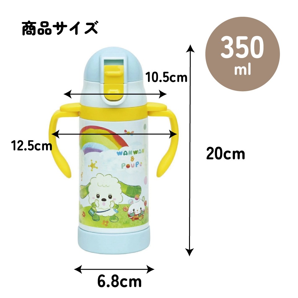 保冷 ステンレス ストローマグ 350ml ベビーマグ ベビー 水筒 赤ちゃん
