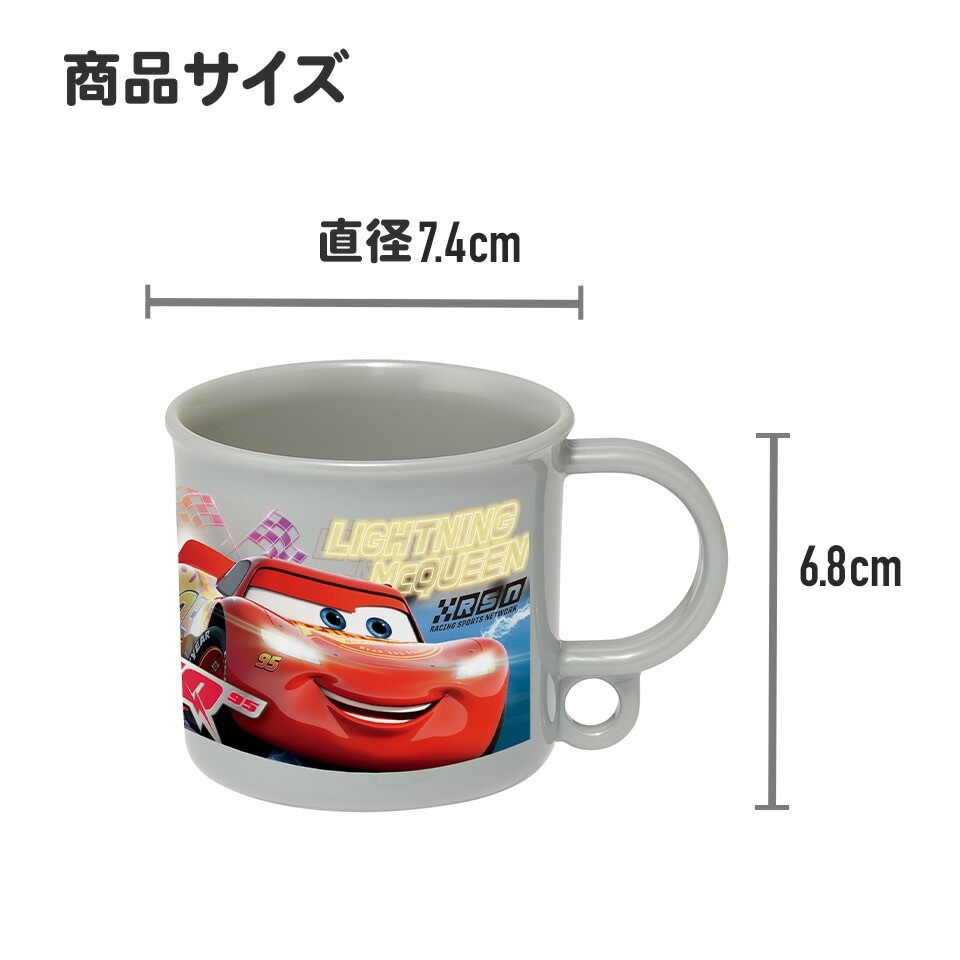 抗菌食洗機対応プラコップ 200ml ミニーマウス／レトロ