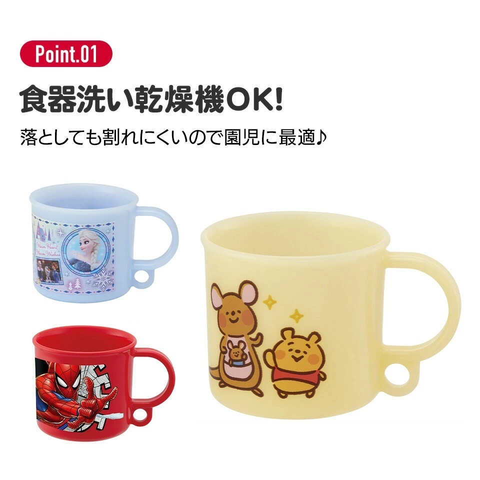 抗菌食洗機対応プラコップ 200ml ミニーマウス／レトロ