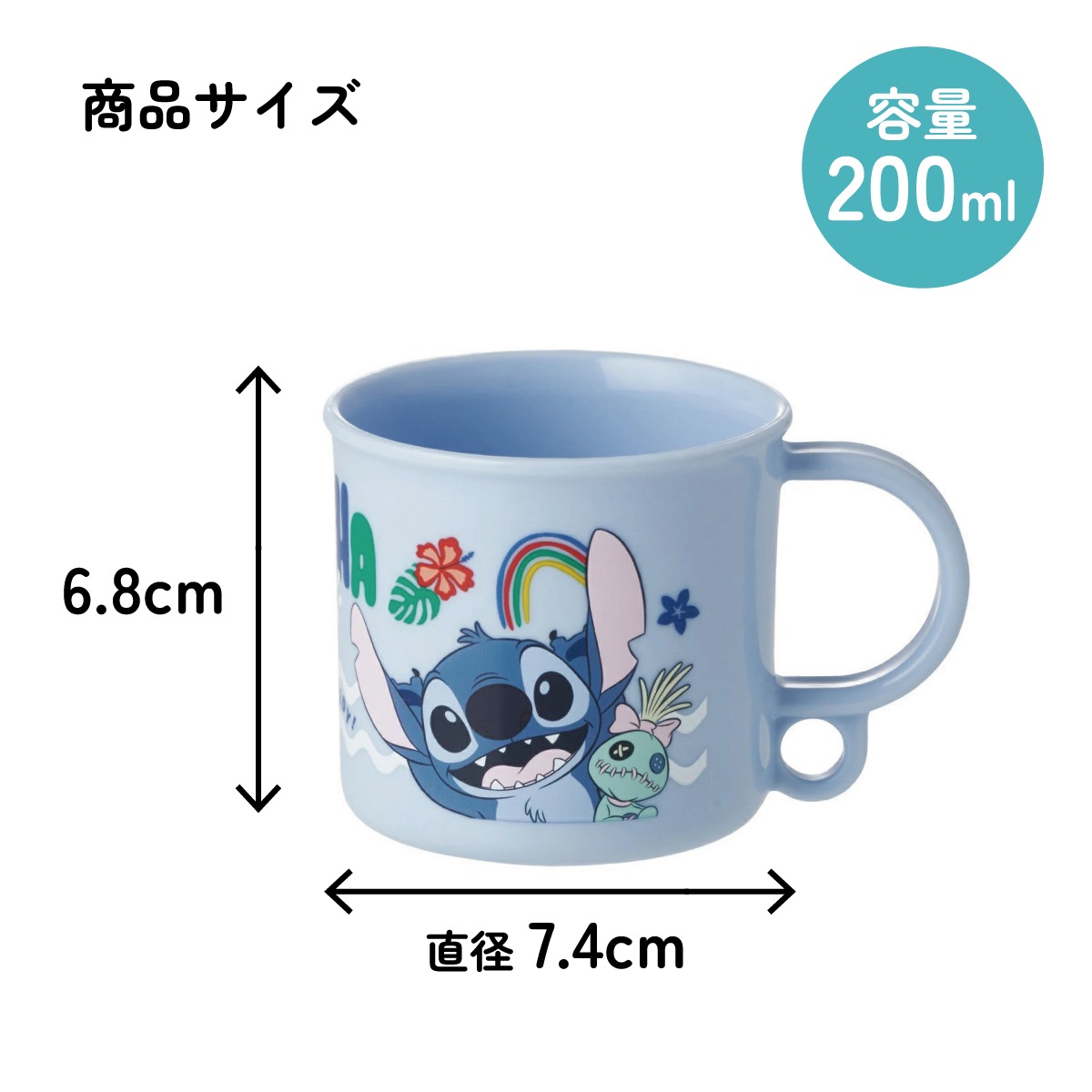 コップ　子供用 スケーター プラスチック コップ 幼稚園 200ml 子供 プラコップ 食洗機
