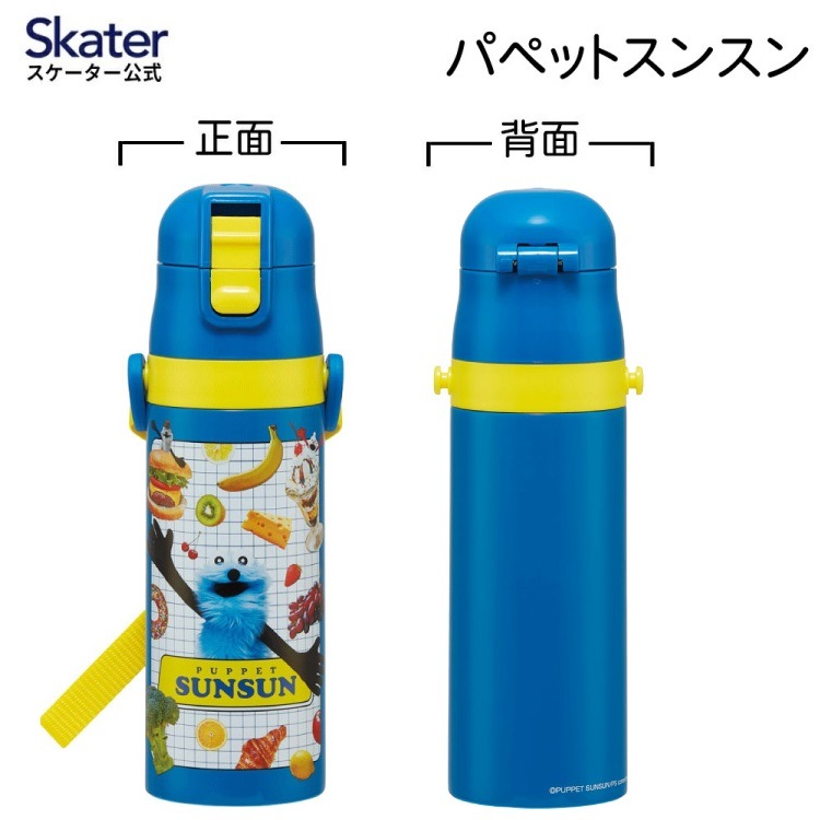 スケーター 水筒 子供 470ml 直飲み ダイレクト キッズ ステンレス