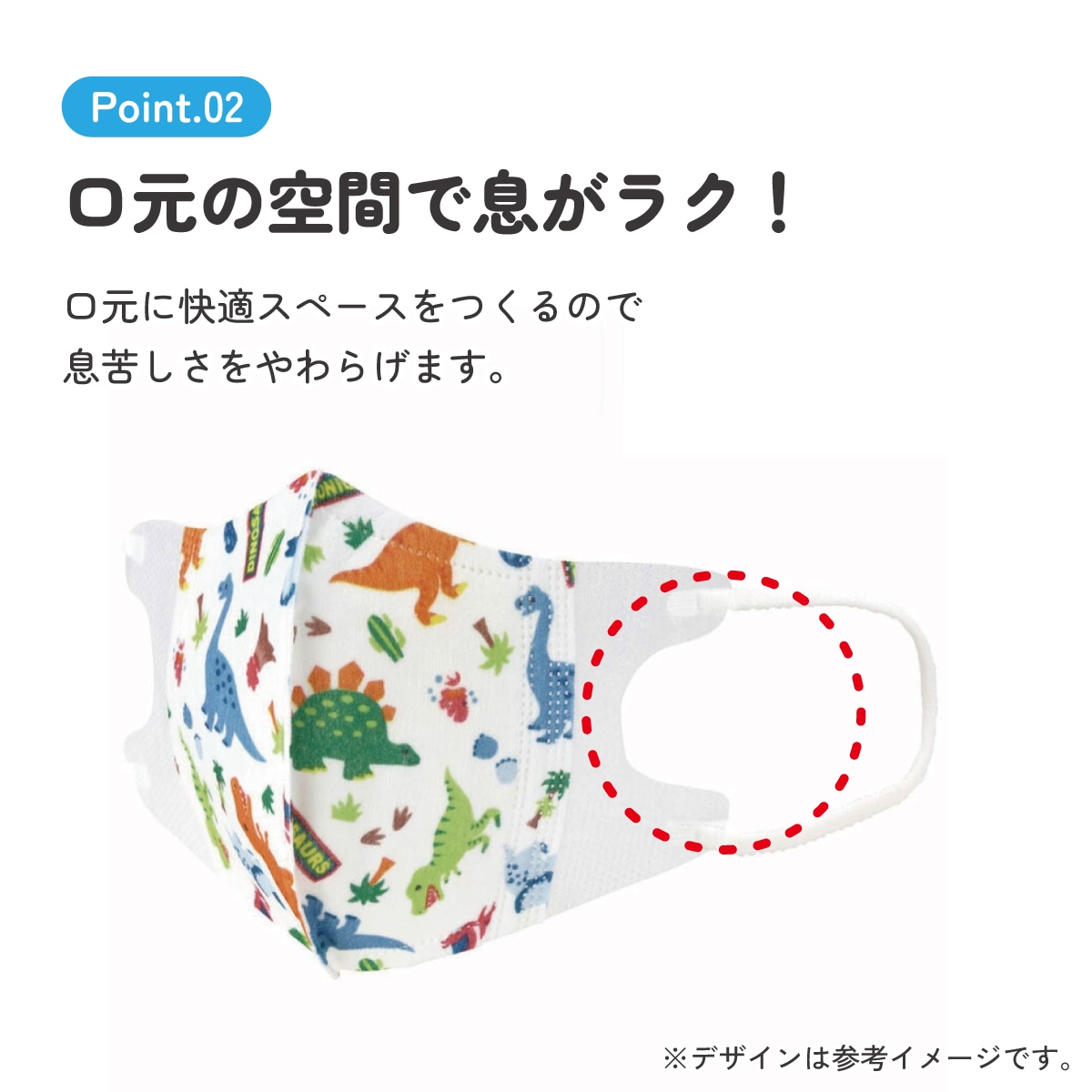 子供立体マスク Sサイズ/7枚入りディノサウルス／MSKB1N_4973307626746