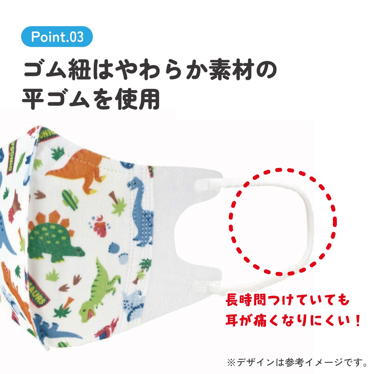 子供立体マスク Sサイズ/7枚入りディノサウルス／MSKB1N_4973307626746