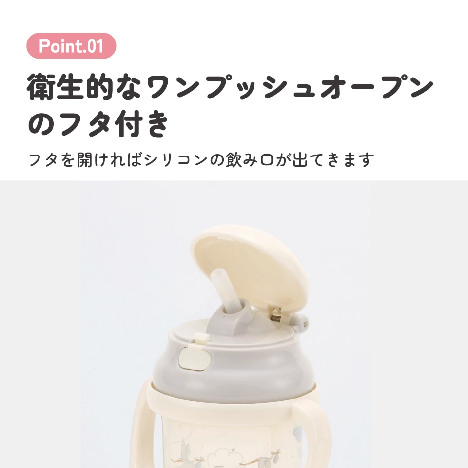 ストロー ホッパー 両手 マグ ミッキー ベビー 用品 グッズ 飲み 練習