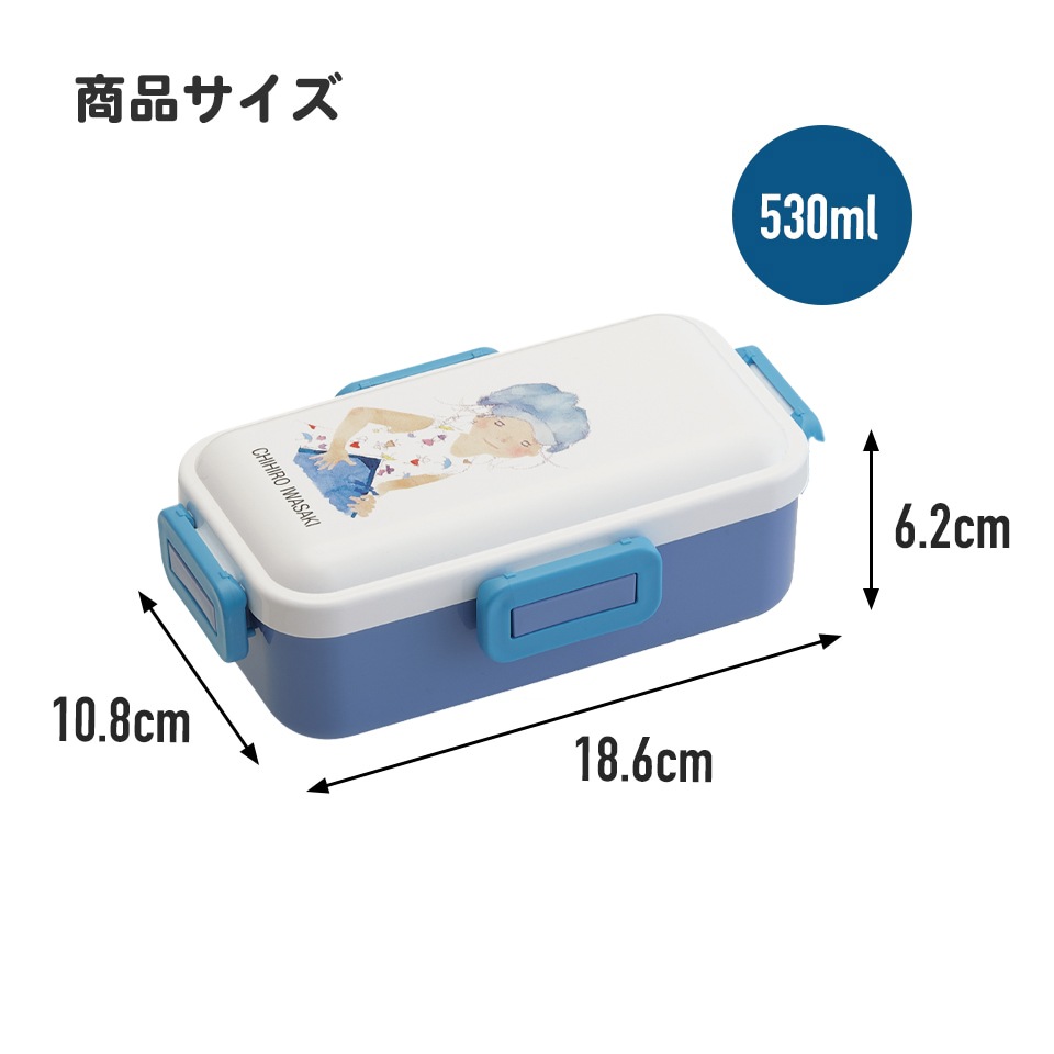 抗菌ふわっと弁当箱 1段/530mlいわさきちひろ