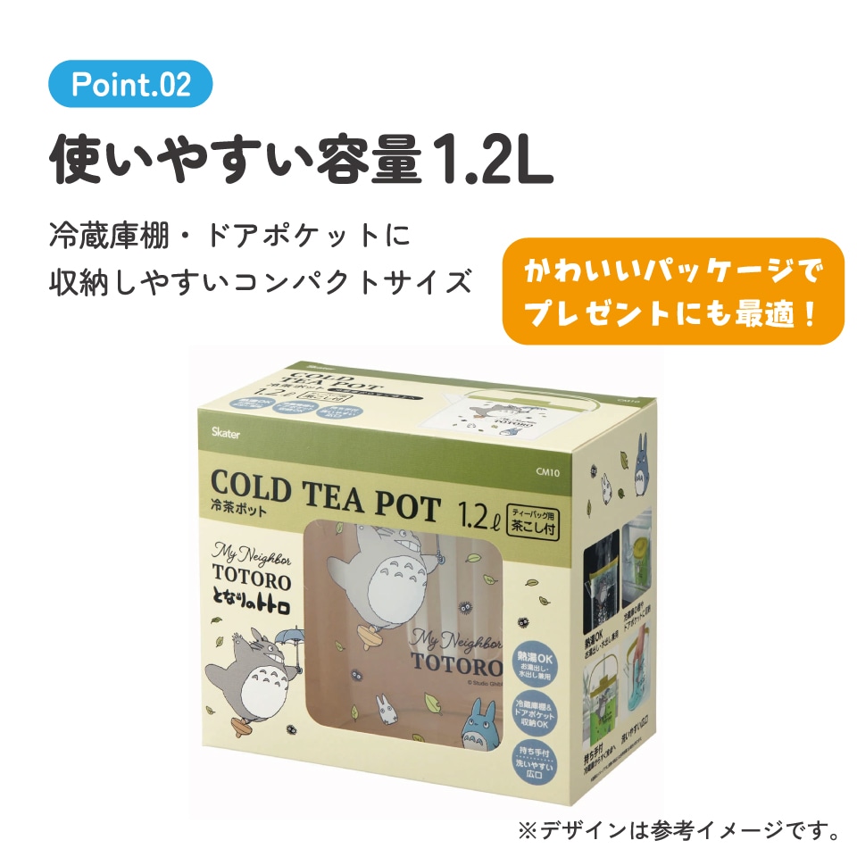 冷茶ポット 水出し お湯出し 茶ポット お茶ポット キャラクター