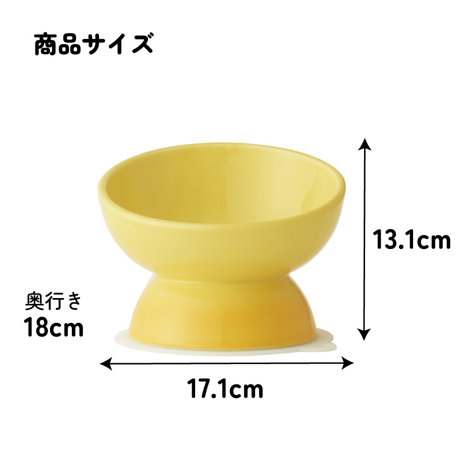陶器製 短頭犬用食器イエロー陶器 陶製 犬 ペット用食器 大阪公立大学