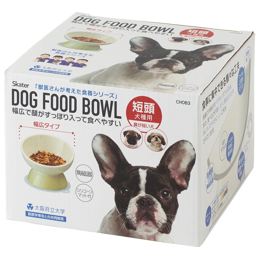 陶器製 短頭犬用食器イエロー陶器 陶製 犬 ペット用食器 大阪公立大学