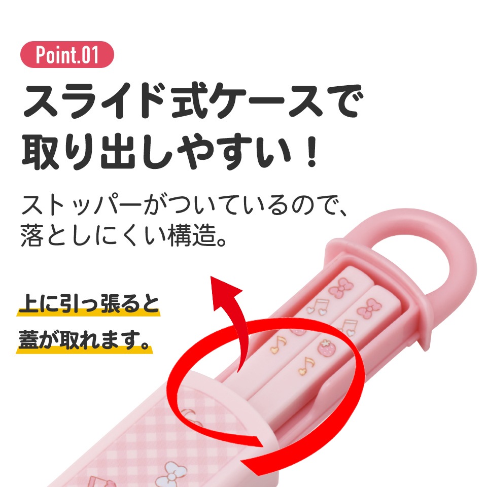 抗菌食洗機対応箸箱セット 箸16.5cm マイメロディ ビックリボン