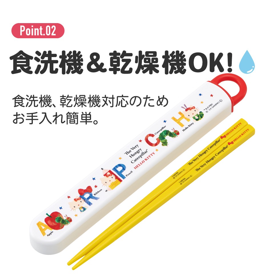 赤　白　お箸セット メール便対象品】 お箸セット 食洗器対応 箸入れ 抗菌