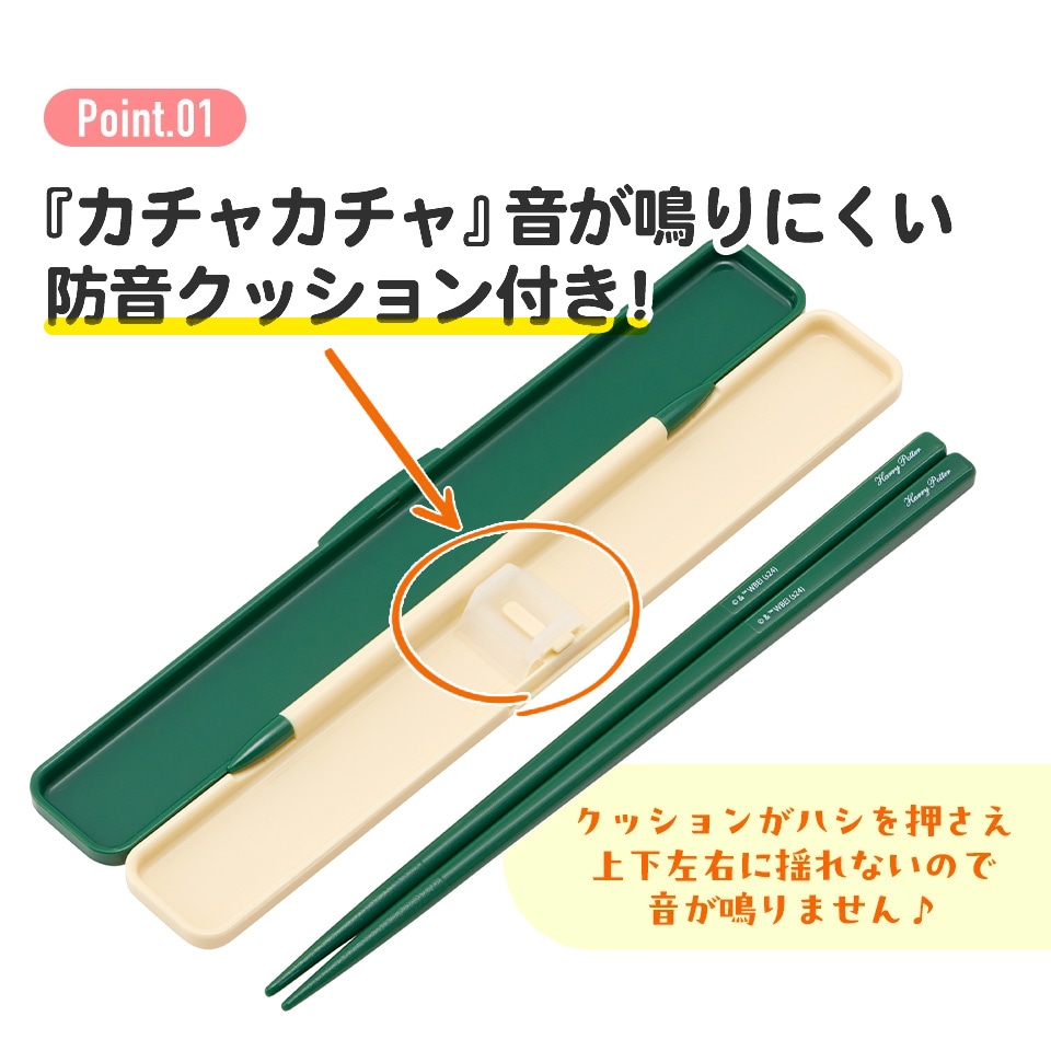 メール便対象品】 お箸セット 食洗器対応 箸入れ 抗菌 カトラリー お