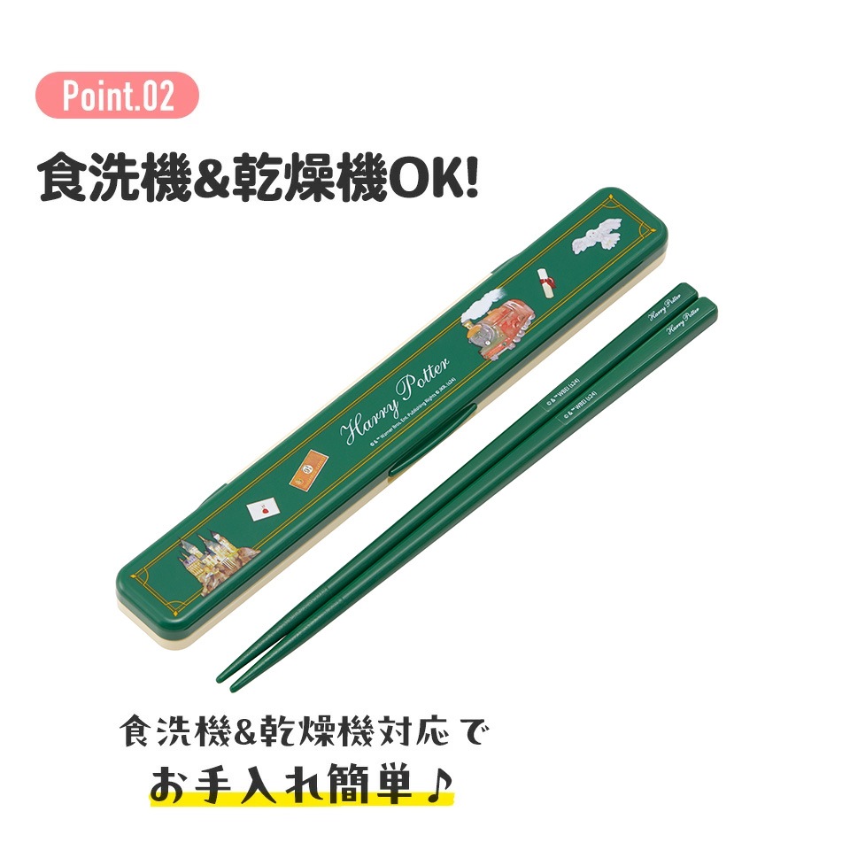 メール便対象品】 お箸セット 食洗器対応 箸入れ 抗菌 カトラリー お