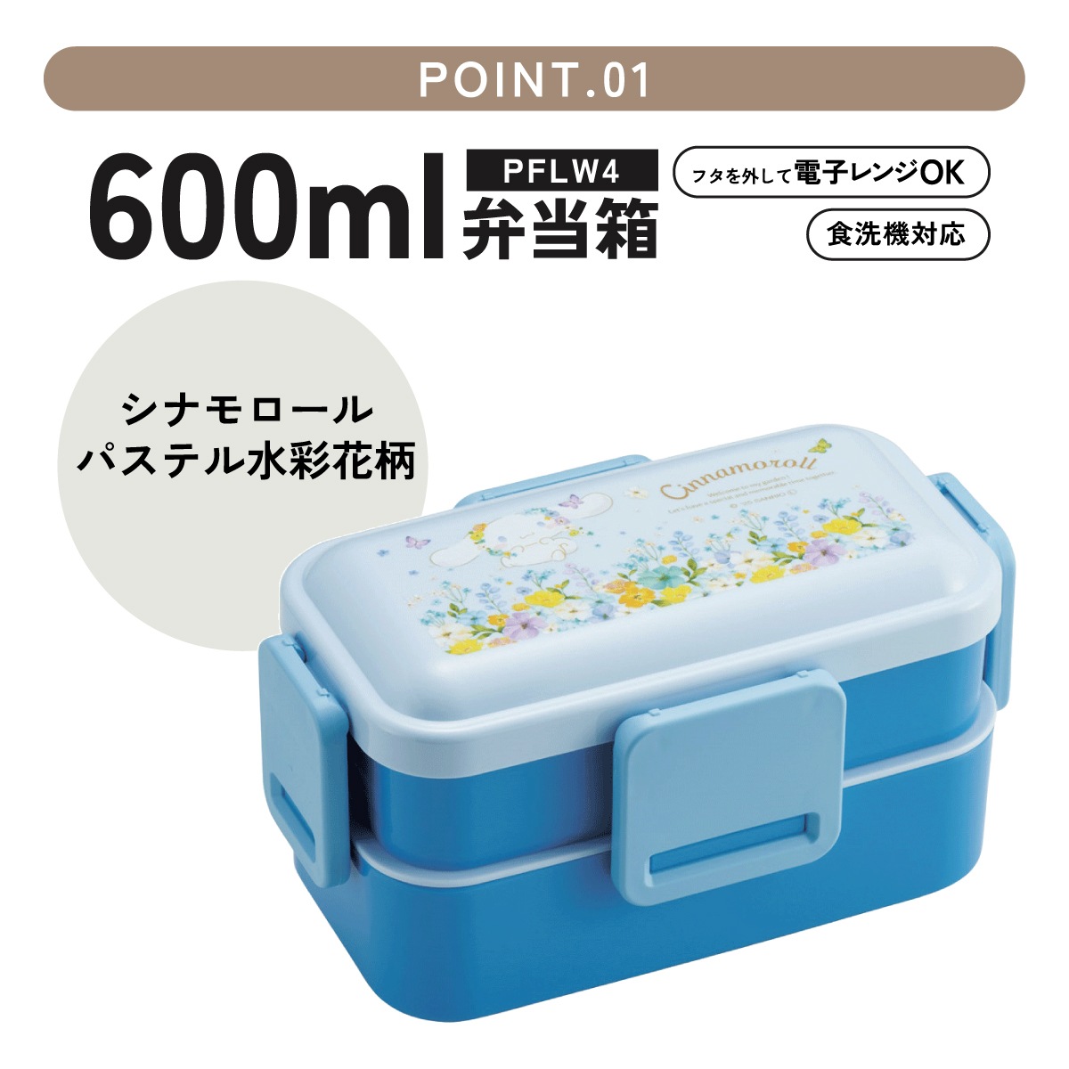 スケーター 弁当箱 大人 子供 二段 仕切り 食洗機 レンジ 対応 小学生