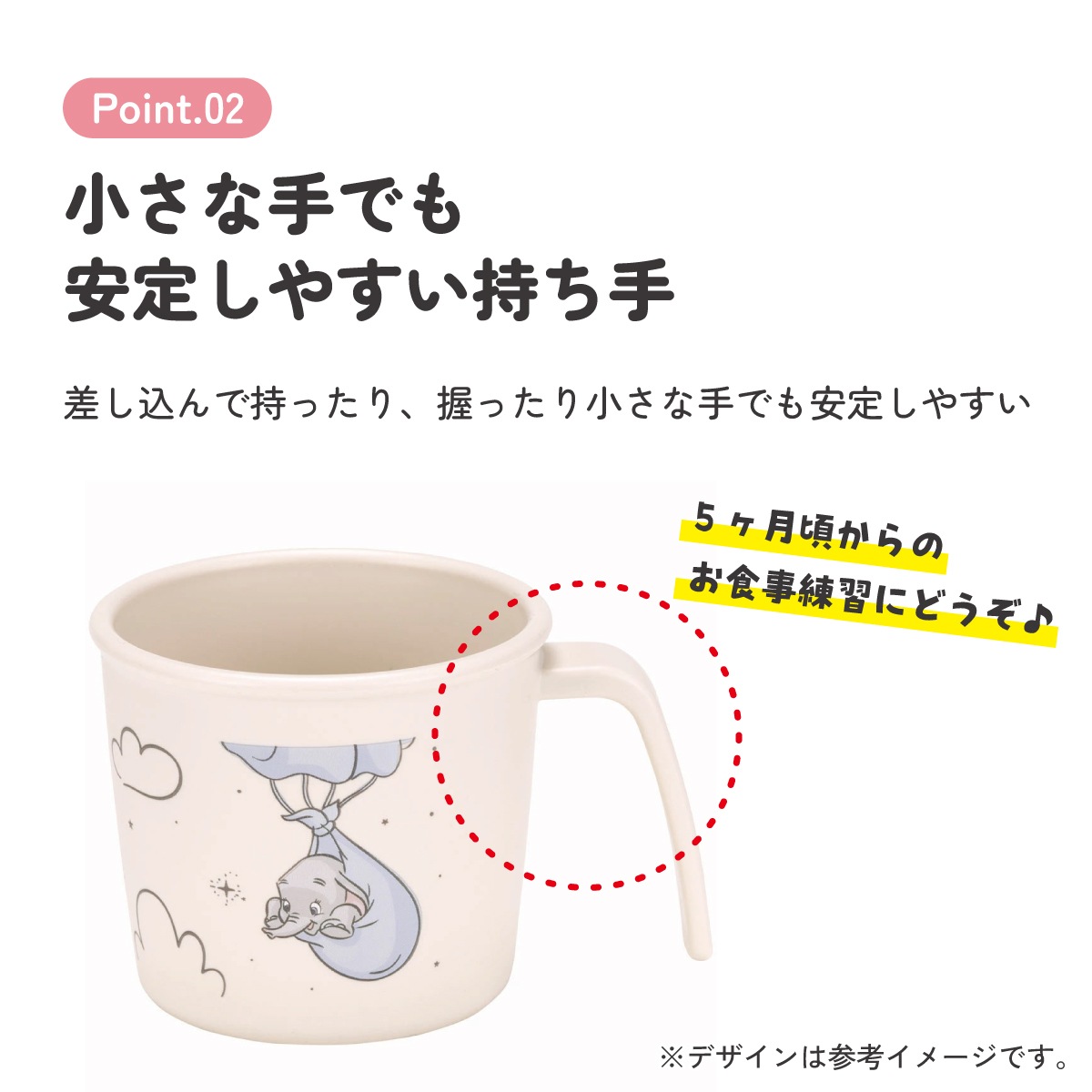 抗菌 電子レンジ 食洗機 対応 コップ ダンボ ベビー 子供 ディズニー