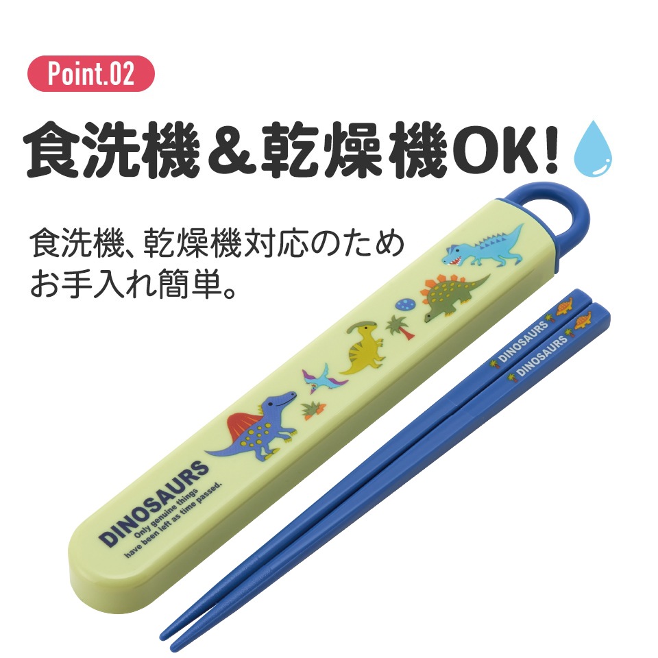 初売りまとめ買いCP対象商品】抗菌食洗機対応箸箱セット 箸16.5cm