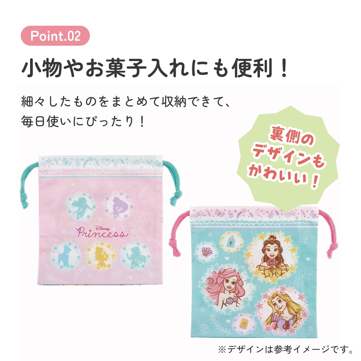マチ付き 巾着 2枚組 セット 袋 小物入れ 子供 KB64WN スケーター