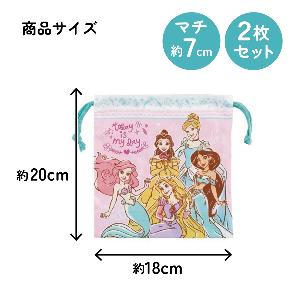 マチ付き 巾着 2枚組 セット 袋 小物入れ 子供 KB64WN スケーター
