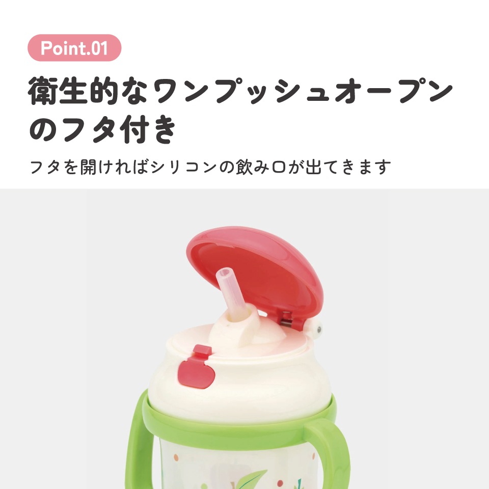 ストロー ホッパー 両手 マグ ミッキー ベビー 用品 グッズ 飲み